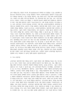 [교정이념] 교정이념과 교정복지실천의 맥락과 주요 교정이념-4