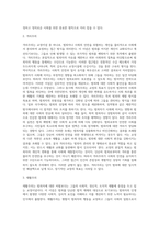 [교정이념] 교정이념과 교정복지실천의 맥락과 주요 교정이념-6