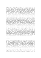 [교정이념] 교정이념과 교정복지실천의 맥락과 주요 교정이념-7