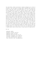[교정이념] 교정이념과 교정복지실천의 맥락과 주요 교정이념-8