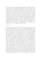 [교정사회복지] 교정사회복지의 개념과 기능 및 유형, 교정사회복지사의 역할, 교정사회복지프로그램-2