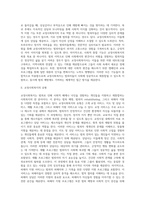 [교정사회복지] 교정사회복지의 개념과 기능 및 유형, 교정사회복지사의 역할, 교정사회복지프로그램-5