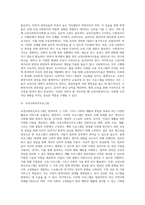[교정사회복지] 교정사회복지의 개념과 기능 및 유형, 교정사회복지사의 역할, 교정사회복지프로그램-8