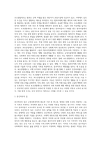 [교정사회복지] 교정사회복지의 개념과 기능 및 유형, 교정사회복지사의 역할, 교정사회복지프로그램-10