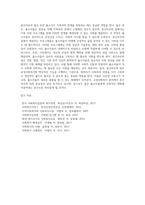 [교정사회복지] 교정사회복지의 개념과 기능 및 유형, 교정사회복지사의 역할, 교정사회복지프로그램-11