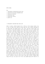 새터민 문제점-1