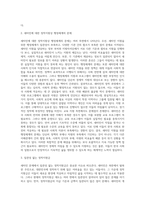 새터민 문제점-2