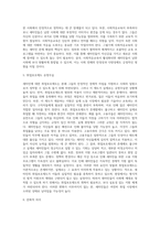 새터민 문제점-4