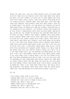 새터민 문제점-5