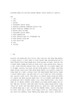 보육과정에 영향을 미친 성숙주의의 공헌점과 제한점은 무엇인지 생각해 보고 서술하시오-1