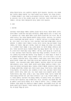 보육과정에 영향을 미친 성숙주의의 공헌점과 제한점은 무엇인지 생각해 보고 서술하시오-2
