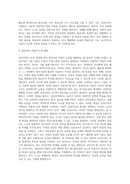 보육과정에 영향을 미친 성숙주의의 공헌점과 제한점은 무엇인지 생각해 보고 서술하시오-5