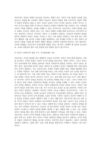 보육과정에 영향을 미친 성숙주의의 공헌점과 제한점은 무엇인지 생각해 보고 서술하시오-7