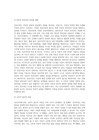 보육과정에 영향을 미친 성숙주의의 공헌점과 제한점은 무엇인지 생각해 보고 서술하시오-8