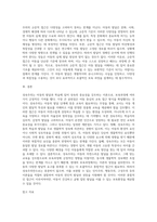 보육과정에 영향을 미친 성숙주의의 공헌점과 제한점은 무엇인지 생각해 보고 서술하시오-9