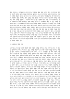 [교정복지사의 역할과 개입전망] 교정사회복지사의 실천과정과 훈련, 사법과정 단계별 교정사회복지사의 역할, 우리나라 교정현장에서의 사회복지사 개입 전망-2