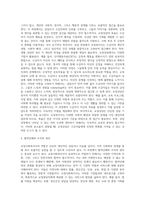 [교정복지사의 역할과 개입전망] 교정사회복지사의 실천과정과 훈련, 사법과정 단계별 교정사회복지사의 역할, 우리나라 교정현장에서의 사회복지사 개입 전망-4