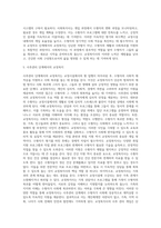 [교정복지사의 역할과 개입전망] 교정사회복지사의 실천과정과 훈련, 사법과정 단계별 교정사회복지사의 역할, 우리나라 교정현장에서의 사회복지사 개입 전망-10