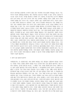 국제결혼가족(다문화가정)의 문제점-3