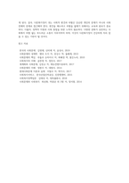국제결혼가족(다문화가정)의 문제점-5