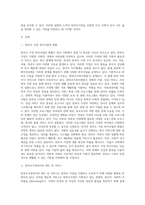 보육과정] 한부모가정 가족복지사업의 현황과 한부모가정복지의 제도 및 서비스에 대하여 작성하시오-2