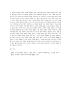 보육과정] 한부모가정 가족복지사업의 현황과 한부모가정복지의 제도 및 서비스에 대하여 작성하시오-4