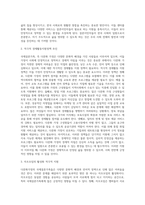 국제결혼가족(다문화가정) 개입방안 및 개선과제-3