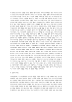 국제결혼가족(다문화가정) 개입방안 및 개선과제-4