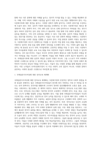 국제결혼가족(다문화가정) 개입방안 및 개선과제-5