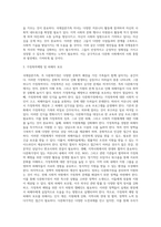 국제결혼가족(다문화가정) 개입방안 및 개선과제-7