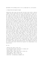 국제결혼가족(다문화가정) 개입방안 및 개선과제-8