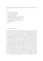 [정신건강문제의 현황] 우리나라의 정신질환 유병률과 정신건강시설 현황, 전문가의 활동과 관련 정책-1