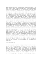[정신건강문제의 현황] 우리나라의 정신질환 유병률과 정신건강시설 현황, 전문가의 활동과 관련 정책-3