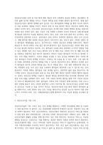 [정신건강문제의 현황] 우리나라의 정신질환 유병률과 정신건강시설 현황, 전문가의 활동과 관련 정책-7