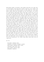 [정신건강문제의 현황] 우리나라의 정신질환 유병률과 정신건강시설 현황, 전문가의 활동과 관련 정책-8