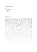 [교정복지] 교정시설의 종류-1