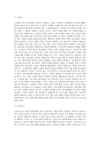 [교정복지] 교정시설의 종류-2