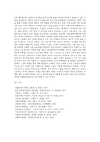 [교정복지] 교정시설의 종류-3
