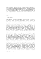 보육과정 기초이론 중 보울비의 애착이론에 대하여 조사한 후 자신의 생각을 정리하시오-2