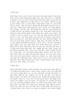 보육과정 기초이론 중 보울비의 애착이론에 대하여 조사한 후 자신의 생각을 정리하시오-3