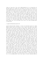 보육과정 기초이론 중 보울비의 애착이론에 대하여 조사한 후 자신의 생각을 정리하시오-4
