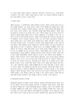 보육과정 기초이론 중 보울비의 애착이론에 대하여 조사한 후 자신의 생각을 정리하시오-5