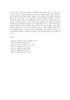 보육과정 기초이론 중 보울비의 애착이론에 대하여 조사한 후 자신의 생각을 정리하시오-7