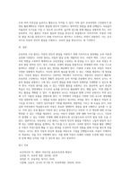보육과정 구성 원리의 구체적인 설명, 이런 원리가 적용된 활동계획안-4