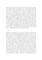 [교정복지] 교정복지의 정의와 원리 및 종류, 교정복지 발달과정, 교정사회복지사의 역할-2