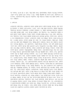 [교정복지] 교정복지의 정의와 원리 및 종류, 교정복지 발달과정, 교정사회복지사의 역할-3
