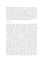 [교정복지] 교정복지의 정의와 원리 및 종류, 교정복지 발달과정, 교정사회복지사의 역할-6