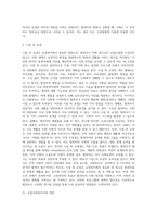 [교정복지] 교정복지의 정의와 원리 및 종류, 교정복지 발달과정, 교정사회복지사의 역할-7