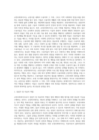 [교정복지] 교정복지의 정의와 원리 및 종류, 교정복지 발달과정, 교정사회복지사의 역할-8
