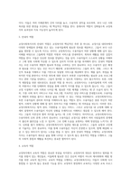 [교정복지] 교정복지의 정의와 원리 및 종류, 교정복지 발달과정, 교정사회복지사의 역할-10